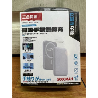三合同創 𥔵吸手機無線充 背夾式 5000mAh 行動電源 充電寶 輕便輕巧 攜帶便利 送禮自用兩相宜 現貨