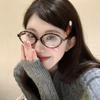 👓復古法式橢圓小框眼鏡👓平光鏡 張員瑛同款 無度數 小紅書 流行 明星同款 造型 ins 百搭 時尚 素顏