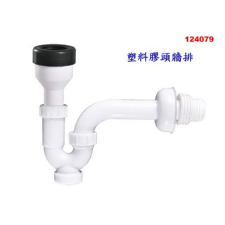 小便下水管 小便器塑膠橫排排水管 防臭S彎直落地排配件