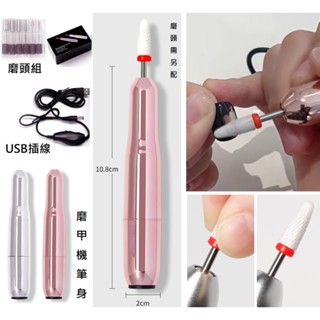 【電池式電動磨甲機 】×菲玩美甲╭☆ 電池磨甲器 腳趾修磨機 拋光指甲打磨機 修磨死皮 修指甲修甲 光療膠卸甲美甲磨甲機