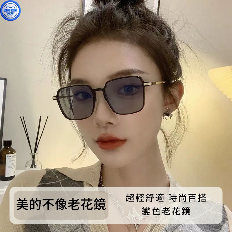 老花眼鏡 變色老花眼鏡 感光變色老花鏡 高清變色老花眼鏡 老人眼鏡 素顏眼鏡 大框超輕茶色過濾藍光高顏值透明老光鏡