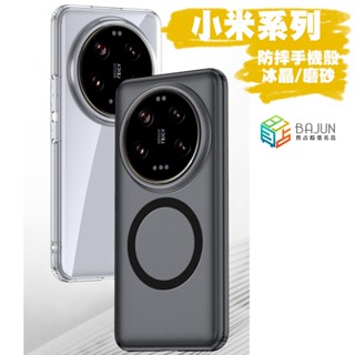 【貝佔】小米15 小米14 Ultra pro 小米 15 14 磁吸 手機殼 QI 手機殼 保護殼 殼 Magsafe