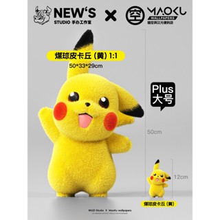 GK預購 NIUZI 工作室 寶可夢 煤球皮卡丘 稚熱gk公仔模型 AB12957