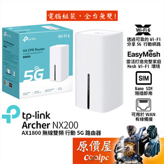 TP-Link Archer NX200 AX1800 Wi-Fi 6 無線雙頻 行動 5G 分享器/路由器/原價屋