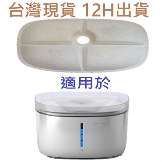 🔥臺灣現貨 12H出貨🔥Petoneer 濾芯 寵物 飲水機 濾芯 海綿 馬達濾棉 新版 環保濾芯 湃妮飲水機濾芯