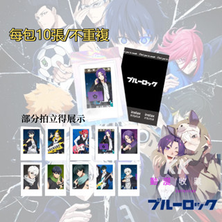 臺灣現貨/免運 藍色監獄 藍鎖 拍立得 LOMO卡 小卡 藍色監獄拍立得 100張不重複 凪誠士郎 潔世一 千切豹馬