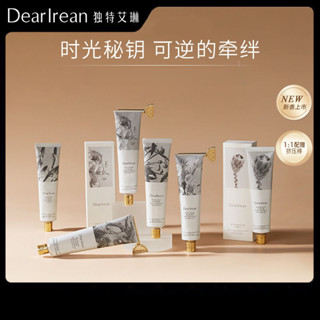✨100%正品✨Dear lrean獨特艾琳護手霜秋冬補水保濕滋潤香調香氛精華手霜水潤