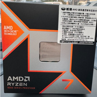 AMD cpu 超微Ryzen 7 9800X3D 8核/16緒 處理器 臺灣代理商威建公司貨 <現貨供應>