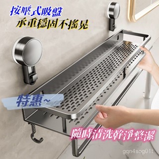 【工廠直發】吸盤浴室置物架免打孔免釘衛生間壁掛式太空鋁厠所墻上洗手間收納