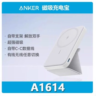 [臺灣現貨] 免運 A1614 臺灣保固一年 Anker MagGo622 5000mAh 磁吸帶支架 充電寶 行動電源