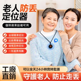 臺灣出貨 gps定位器 全球定位器 迷你gps追蹤器 外遇定位器 兒童老人定位器 手機定位防丟器 機車定位蘋果專用