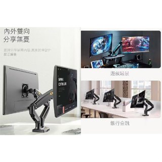 【二手-近全新】NB正品雙螢幕顯示器支架 筆電 電腦鋁合金氣壓式支架+筆電支架託盤配件
