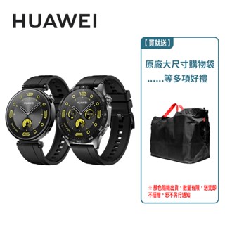 HUAWEI 華為 Watch GT4 46mm 41mm GPS運動健康智慧時尚手錶 心率手錶 活力款【贈多禮】