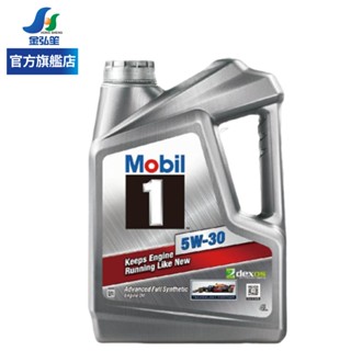 【MOBIL 美孚】MOBIL 1 SP 5W30全合成機油 4L-單瓶 | 金弘笙