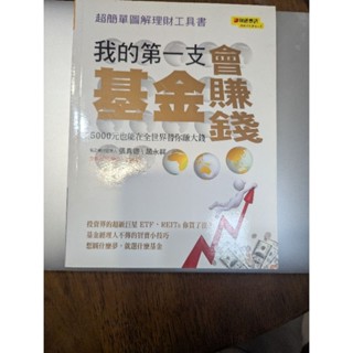 二手書 Hadoop spark python 機器學習 股票 基金 賺錢