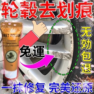 🔥免運🔥【店鋪熱銷】汽車輪轂剮蹭修複颳痕修補拋光鋁閤金鋼圈輪胎劃痕補漆筆翻新神器 輪轂修復劑 劃痕補漆 颳痕修補 拋光臘