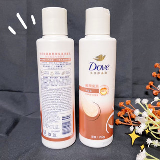 【Dove多芬】現貨優選✨氨基酸輕潤保濕洗髮乳 200g 旅行瓶