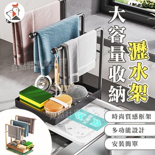 [臺灣急速出貨/簡易安裝] 水槽瀝水架 廚房收納 水槽置物架 黑色/金色 水槽收納架