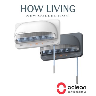 【Oclean歐可林】S1 智慧UVC牙刷消毒器｜公司貨