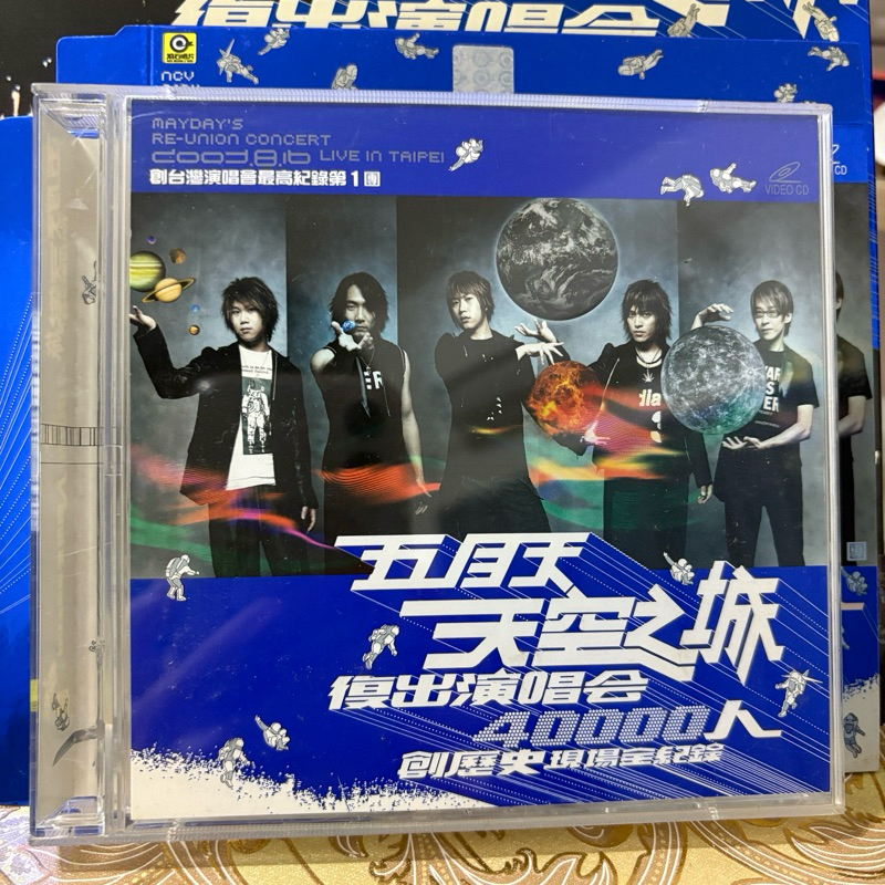 五月天天空之城復出演唱會的價格推薦- 2025年7月| 比價比個夠BigGo