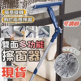 🔥臺灣出貨🔥洗窗戶神器 刮玻璃 伸縮擦窗器 擦玻璃 擦玻璃工具 刮水器 清潔刷 清潔用品 洗窗神器