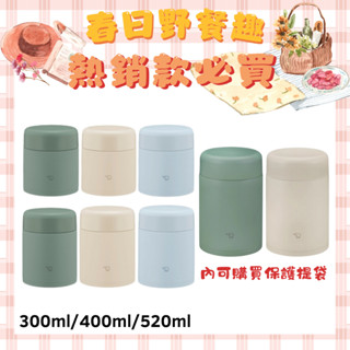 【ZOJIRUSHI 象印】不鏽鋼一體式杯蓋真空燜燒杯 悶燒罐 SW-KA30/SW-KA40/SW-KA52 暖心送禮