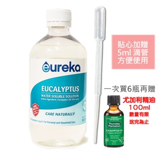 澳洲 Eureka 尤裡卡水溶性稀釋精油 500ML 清潔除臭 星期四農莊 送滴管 一次買6瓶再送尤加利精油100ml