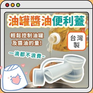 分裝器 分裝頭 分裝蓋 分裝神器 液體分裝器 分裝蓋 廚房用品