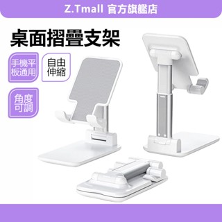 升級版 多功能伸縮摺疊支架 手機平版通用 魔術折疊懶人支架 平板支架 懶人立架 手機架 iPad架 直播 多功能手機支架