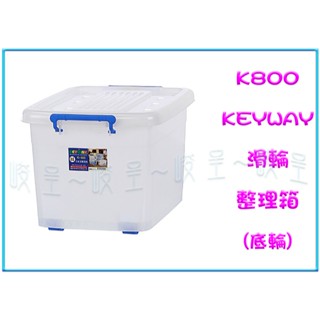 『 峻呈 』(免運 不含偏遠 可議價) 聯府 K800 5入 滑輪整理箱(底輪) 90公升 掀蓋收納箱 置物箱
