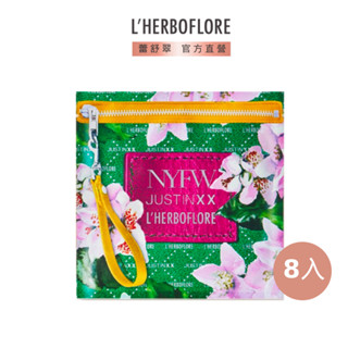 【L’HERBOFLORE 蕾舒翠】鑽彩煥顏生物纖維面膜30ml x 8片｜NYFW紐約時裝周聯名款