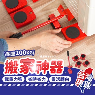 【蝦店隔日到貨🔥360°靈活轉向】搬家神器 搬運器 重物移動器 搬家工具 傢俱移動器 重物搬運器 搬家 搬運工具 搬運輪