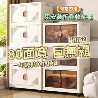 臺灣公司【現貨+免運】 50/60/70/80 雙開門折曡收納櫃 免安裝收納櫃 塑膠收納櫃 置物櫃 多層衣物附輪組裝櫃子