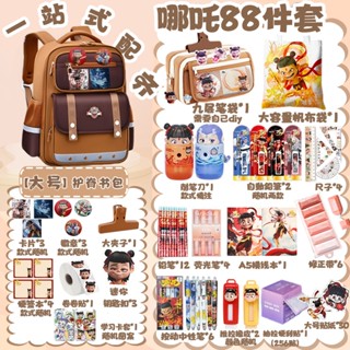 💥英倫風護脊書包+免運💥臺灣出貨 哪吒 文具組 書包小學生 大容量書包 哪吒2 周邊 筆袋 揹包 挪吒 哪吒周邊 筆盒