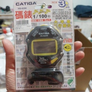 【 大林電子 】 CinLica 5合1 20組記憶電子碼錶 HS-8200 時鐘 鬧鈴 倒計時 計數器 省電開關