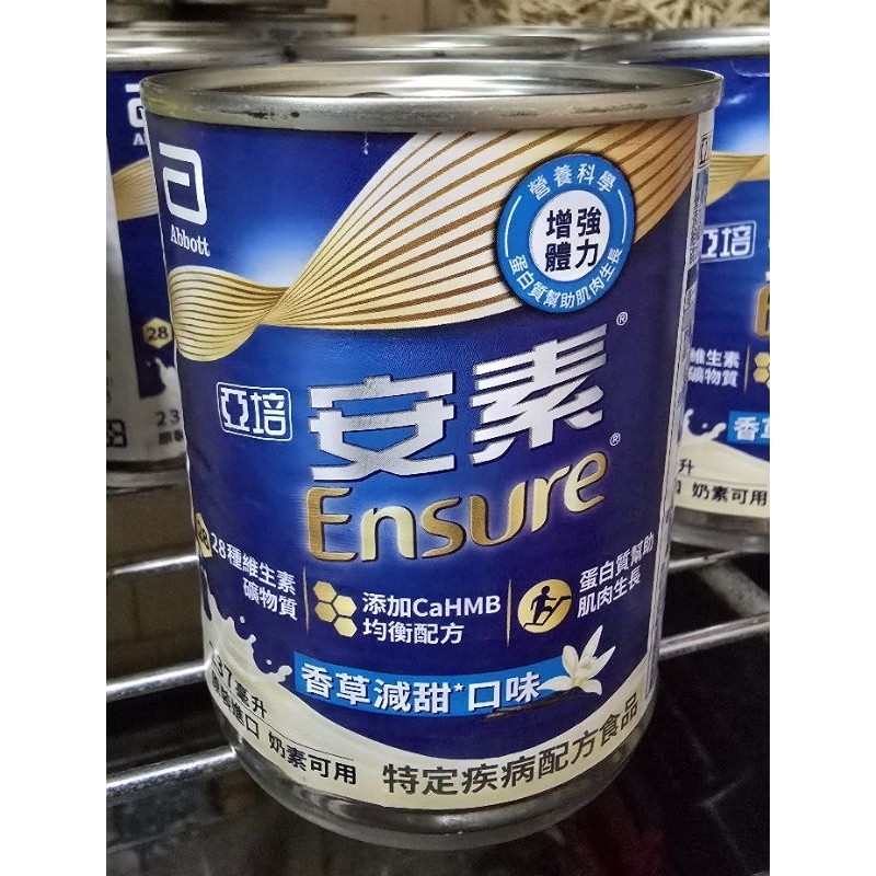 亞培安素液態香草減糖，非贈品，非瑕疵品1組12瓶