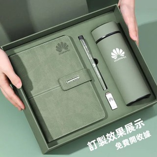 臺灣出貨 筆記本禮盒 定製保溫杯 本子 教師節紀念品 公司年會 高階辦公商務禮品