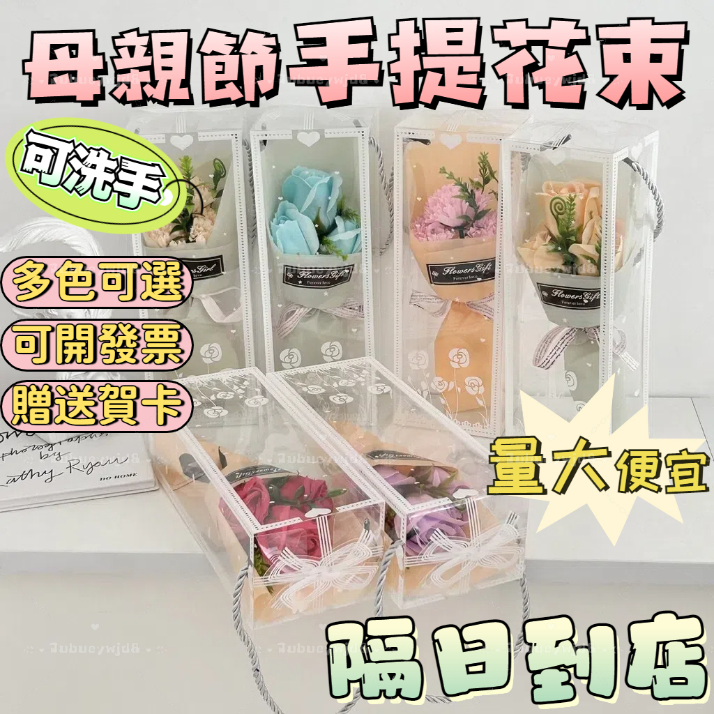 🚀桃園出貨+免運🚀【可開發票 ~畢業典禮禮盒花束】玫瑰花束 批發母親節花束 禮盒花香皂花 玫瑰香皂花 母親節公司禮品
