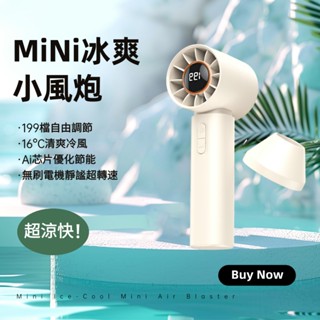 6H出貨·手持風扇 隨身風扇 迷你充電風扇 LED電源顯示 1-199檔風速 靜音大風力 USB充電 桌面風扇 小巧便攜