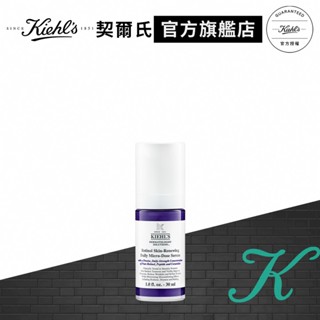 契爾氏 A醇全能新生抗痕精華30ml｜無痛煥膚 退黑 緊緻毛孔 脫皮泛紅 精華液推薦｜Kiehl's 官方旗艦店
