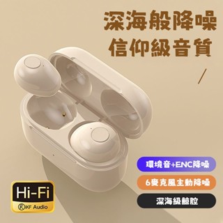 隔日達 迷你藍芽耳機 微型耳機 入耳式無線耳機 降噪耳機 超長續航 特工耳機 隱形耳機 超小型藍牙耳機