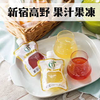 日本 知名水果店 新宿高野 TAKANO 水果果凍 果凍 果汁果凍 果凍飲