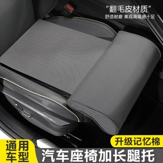 🚀隔日到店🚀汽車座椅 腿託腿部 支撐駕駛座延長 改裝通用品腳託 坐墊加長 開車神器 長途必備 汽車坐墊 汽車延長坐墊