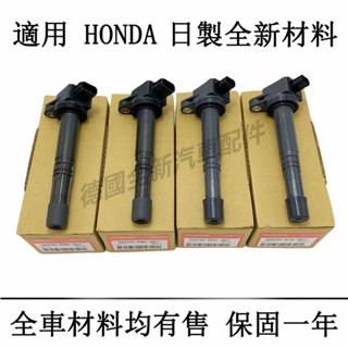 適用於本田HONDA考點火線圈CITY CRV CIVIC FIT ODESSY HRV ACCORD喜美雅歌