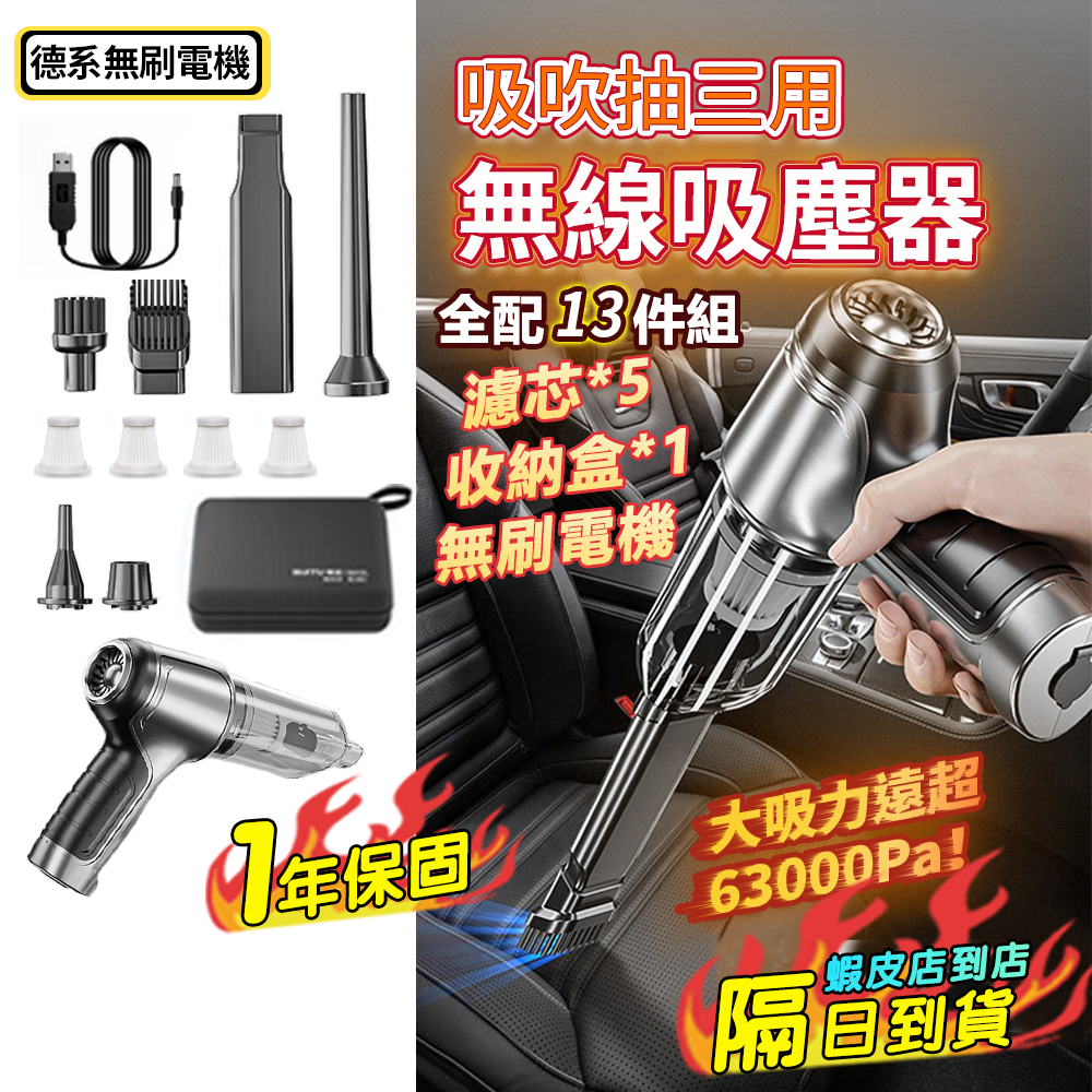 吸塵器【台灣現貨】手持吸塵器 小吸塵器 吸塵小鋼炮 車用吸塵器 無線吸塵器 suitu吸塵器 兩用吸塵器 家用吸塵器