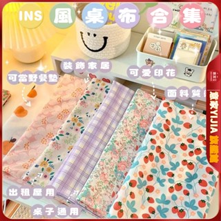 INS風桌布 露營小桌巾 桌布 碎花桌布 掛布 拍照背景布 桌巾 桌墊 絨布 宿舍 學生 少女 課桌 野餐布 學生宿舍