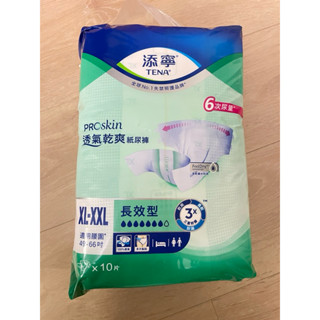 添寧 TENA PROSKIN 透氣乾爽 紙尿褲 全新 長效型 XL-XXL