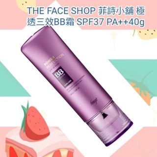 (🇹🇼賣家0關稅)THE FACE SHOP菲詩小舖 fmgt極透三效BB霜 SPF37 PA++40g 粉底液 氣墊