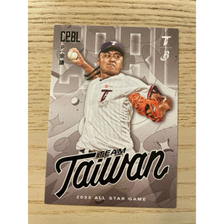 中華職棒球員卡 中華職棒34年 特卡 餘謙 TEAM TAIWAN CPBL 2024