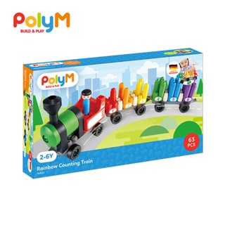 【德國PolyM】彩虹數字火車積木組63件組 (積木 積木玩具 啟蒙積木 軟積木 軟膠積木)